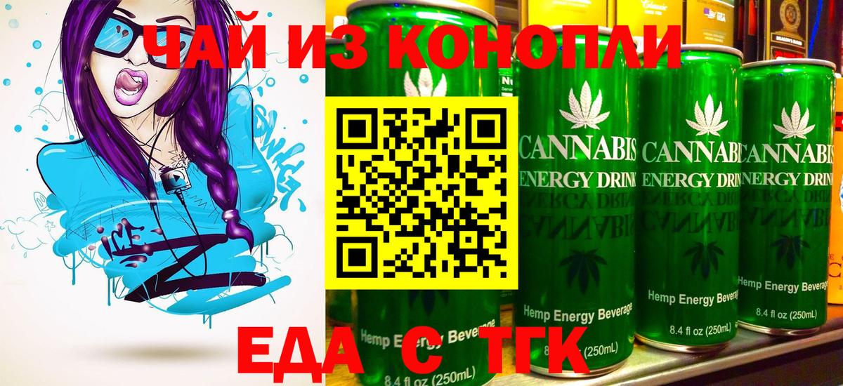 Кропоткин  Cannafood конопля  Вход с VPN 