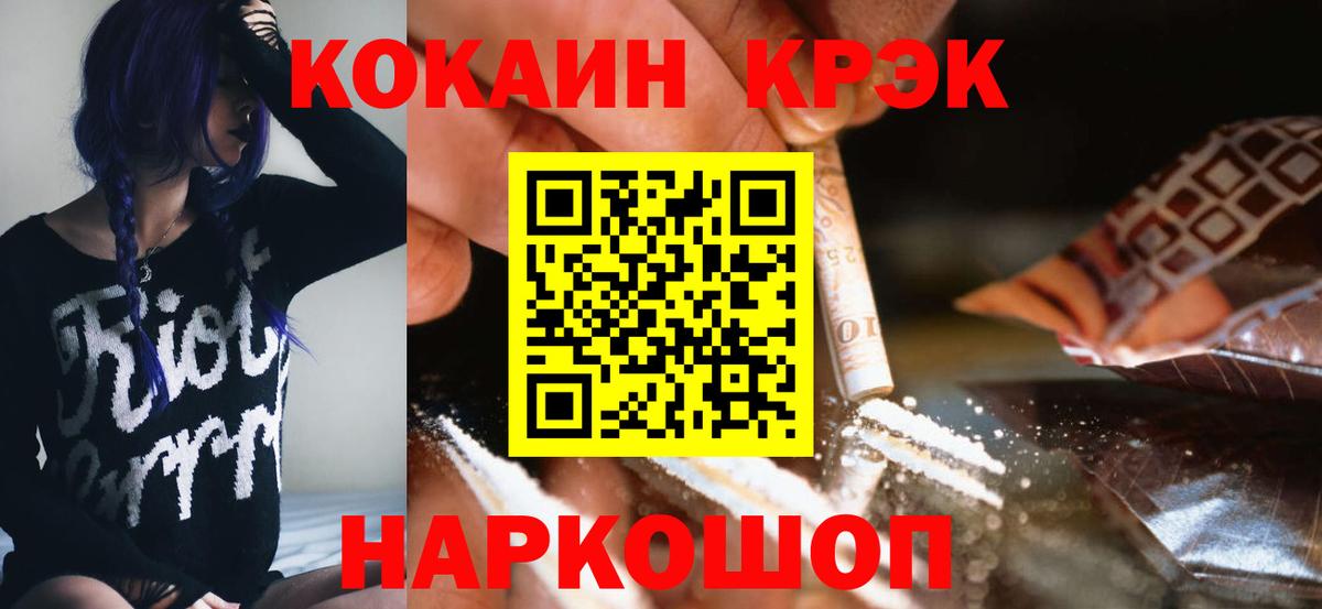 КОКАИН 97% Кропоткин