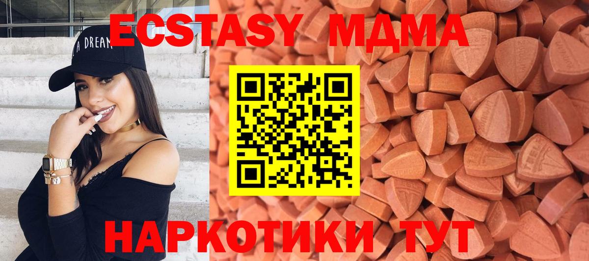 ЭКСТАЗИ Дубай  Вход с VPN  ЭКСТАЗИ  купить  цена  Кропоткин  Ecstasy DUBAI 