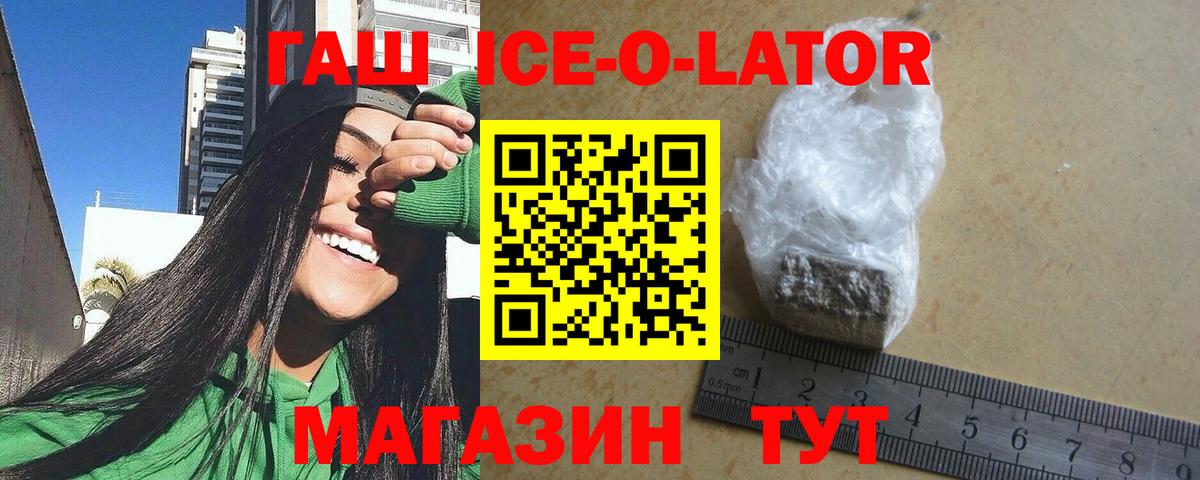 ГАШИШ AMNESIA HAZE  Вход с VPN  Кропоткин 