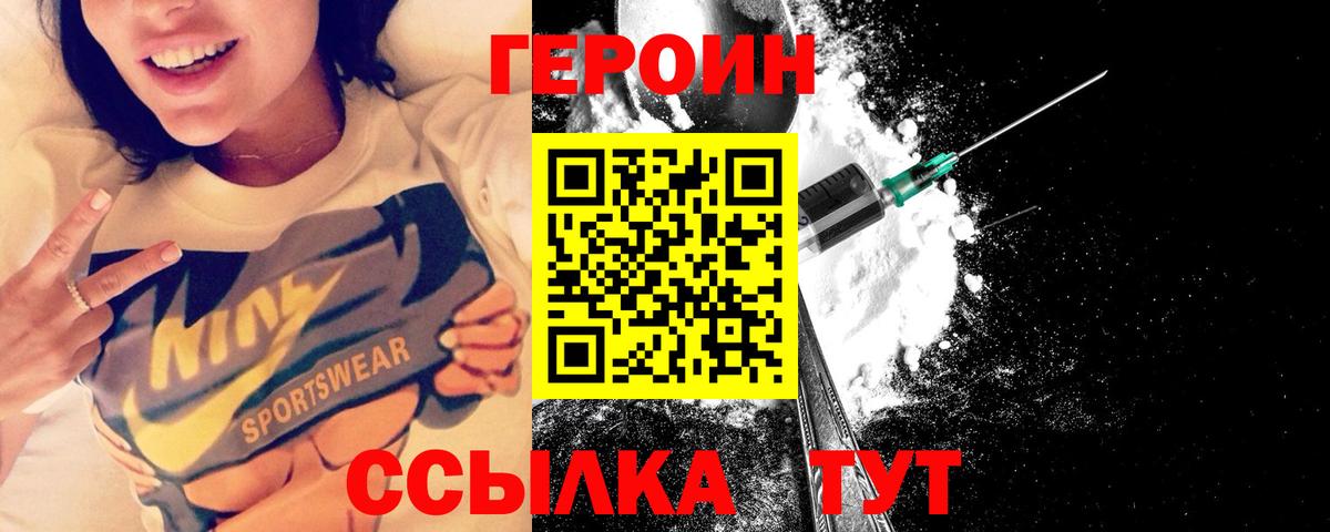 Кропоткин  Героин белый  Вход с VPN 