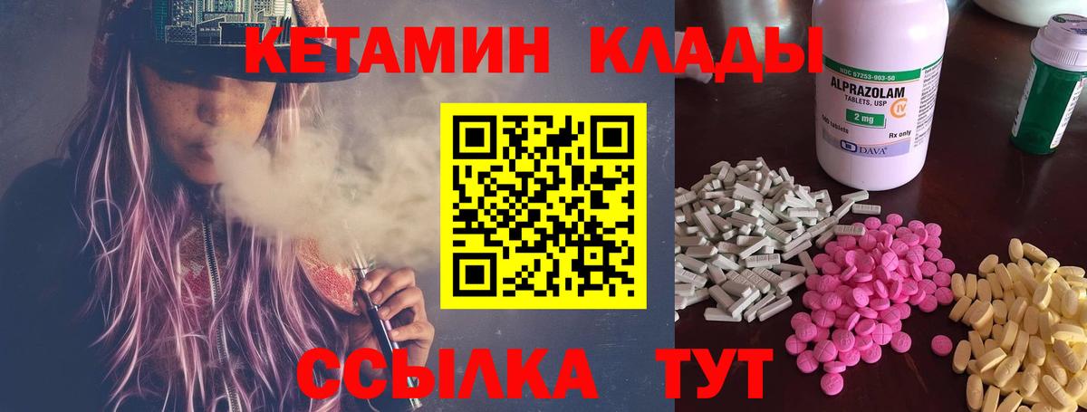 КЕТАМИН VHQ Кропоткин
