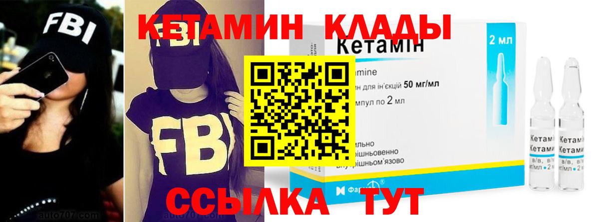 Кропоткин  Кетамин ketamine  мега рабочий сайт  Вход с VPN 