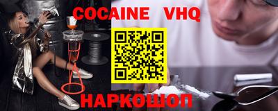 мефедрон VHQ Комсомольск-на-Амуре