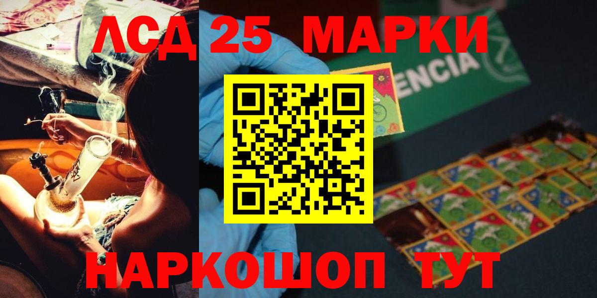 LSD-25 экстази ecstasy Кропоткин
