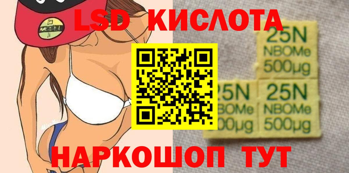 Кропоткин  ЛСД экстази ecstasy  ЛСД экстази  Вход с VPN  LSD-25 экстази ecstasy 
