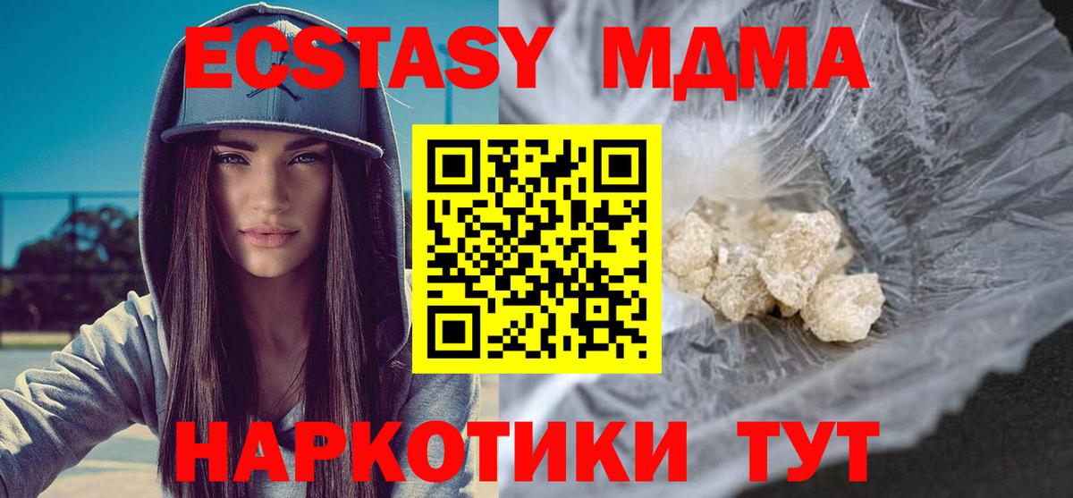 Кропоткин  MDMA молли  МДМА  Вход с VPN 