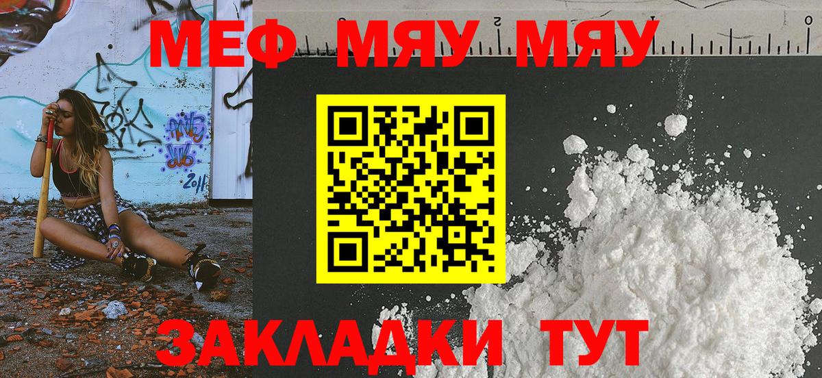 Мефедрон  МЕФ мука  Вход с VPN  Мефедрон mephedrone  Кропоткин  Мефедрон 