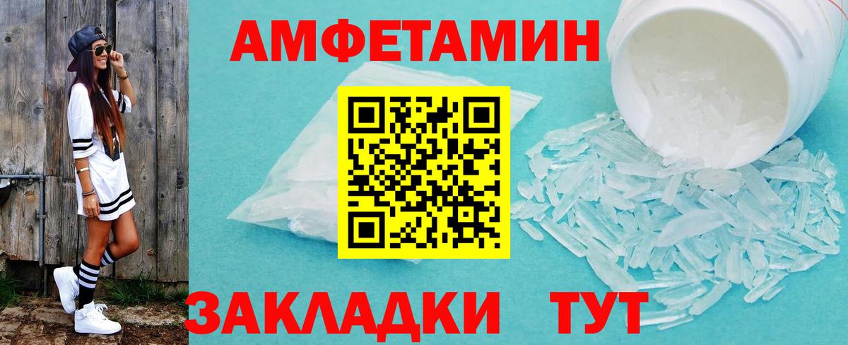 Метамфетамин пудра Кропоткин