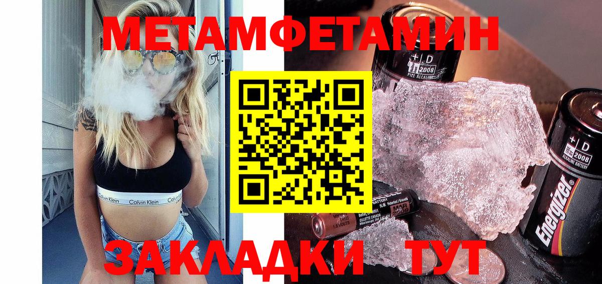 МЕТАМФЕТАМИН мет  Вход с VPN  Кропоткин  МЕТАМФЕТАМИН мет 