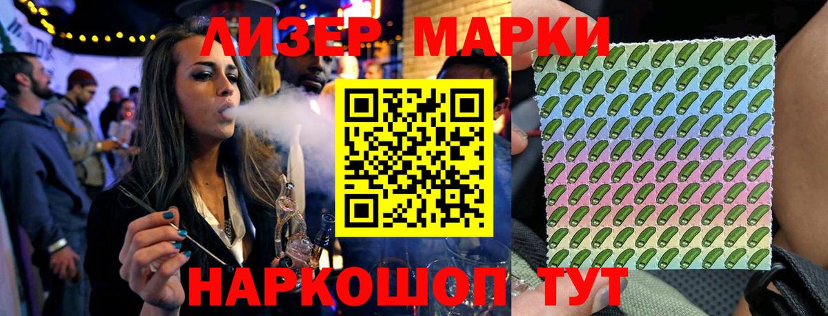 Кропоткин  Марки NBOMe 1,5мг  Вход с VPN  Марки NBOMe 1,5мг 