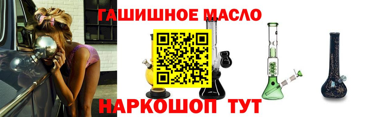 ТГК жижа Кропоткин
