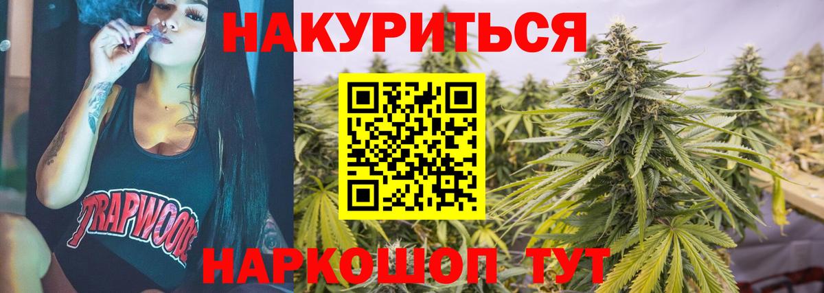 Бошки марихуана планчик  Бошки Шишки конопля  Канабис семена  Вход с VPN  Кропоткин 